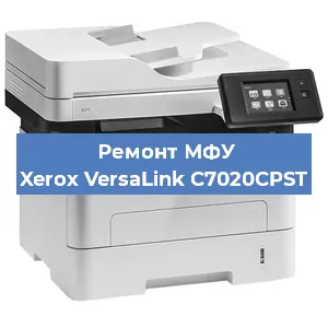 Замена МФУ Xerox VersaLink C7020CPST в Новосибирске